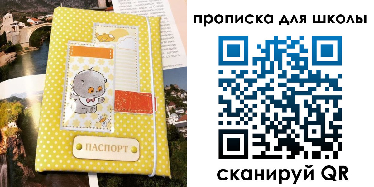 прописка для работы в Острогожске