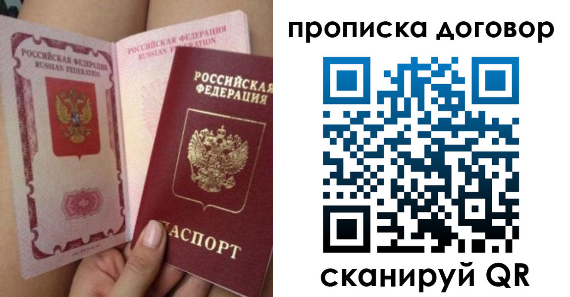 прописка 2025 в Острогожске