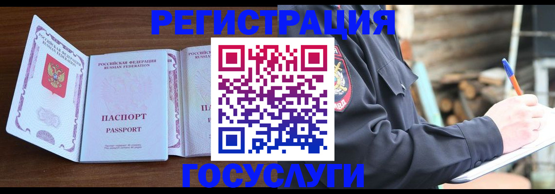 временная регистрация адрес в Острогожске