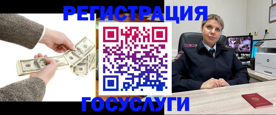 временная регистрация недорого в Острогожске