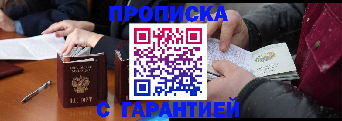 временная регистрация собственник в Острогожске