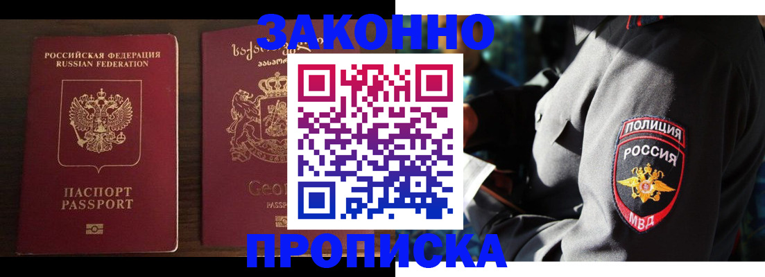 временная регистрация гарантия в Острогожске