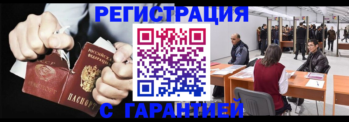 временная регистрация законно в Острогожске