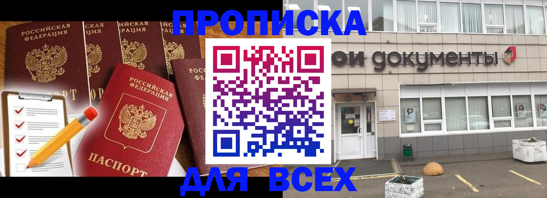 прописка иностранных граждан в Острогожске